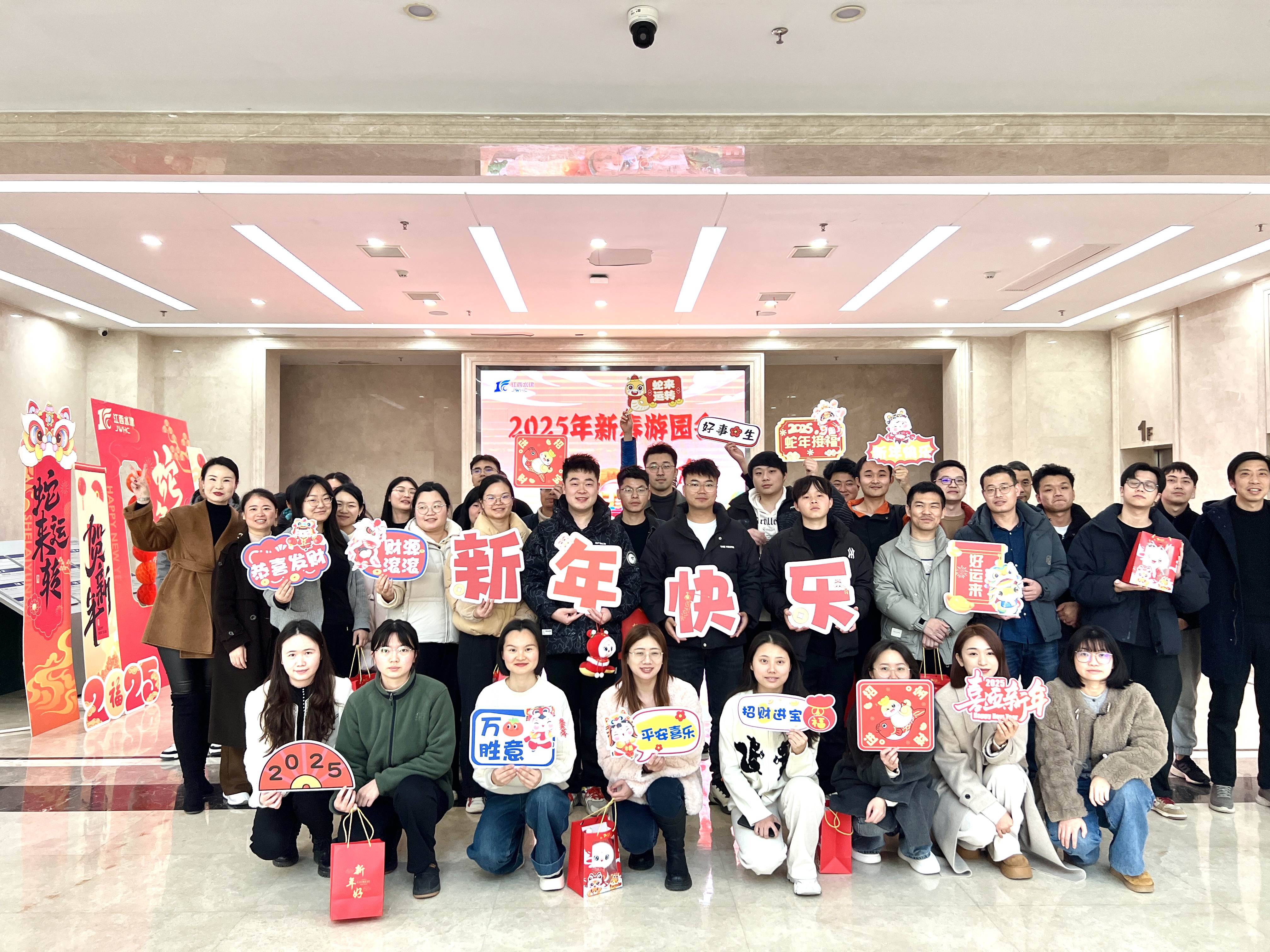 趣味運(yùn)動(dòng)展風(fēng)采，團(tuán)結(jié)奮進(jìn)迎新年！ 集團(tuán)舉辦2025新春游園會(huì)活動(dòng)